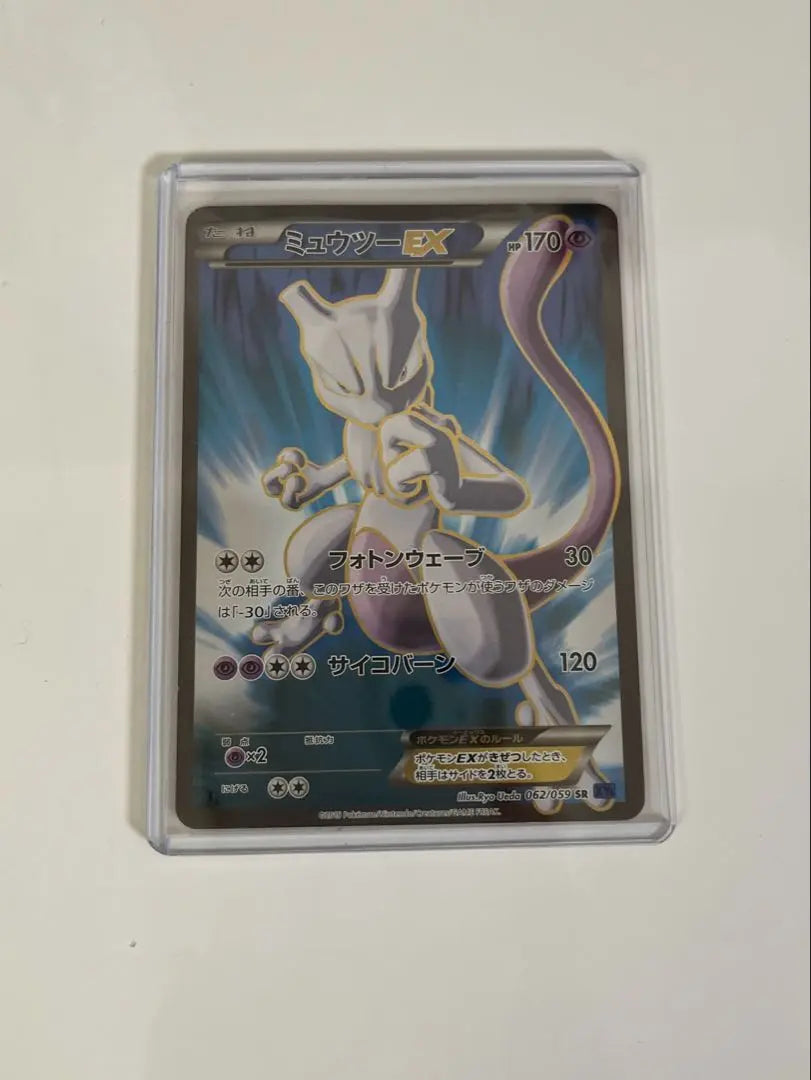 Tarjeta Pokémon Mewtwo EX SR XY8/Impacto azul | ポケモンカード ミュウツーEX SR XY8/青い衝撃