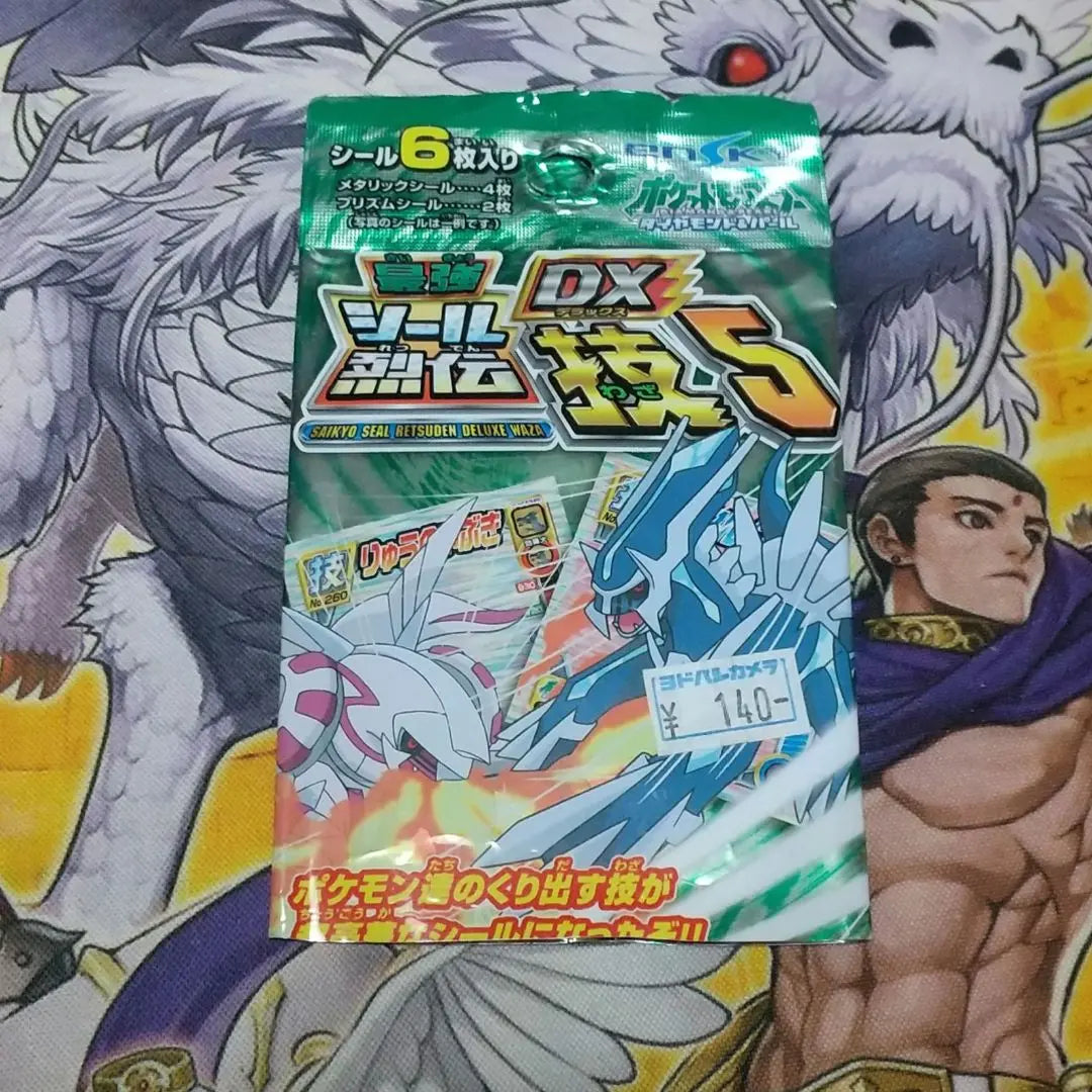 Strongest DX Seal Retsuden Technique 5 Opened 1 Pack