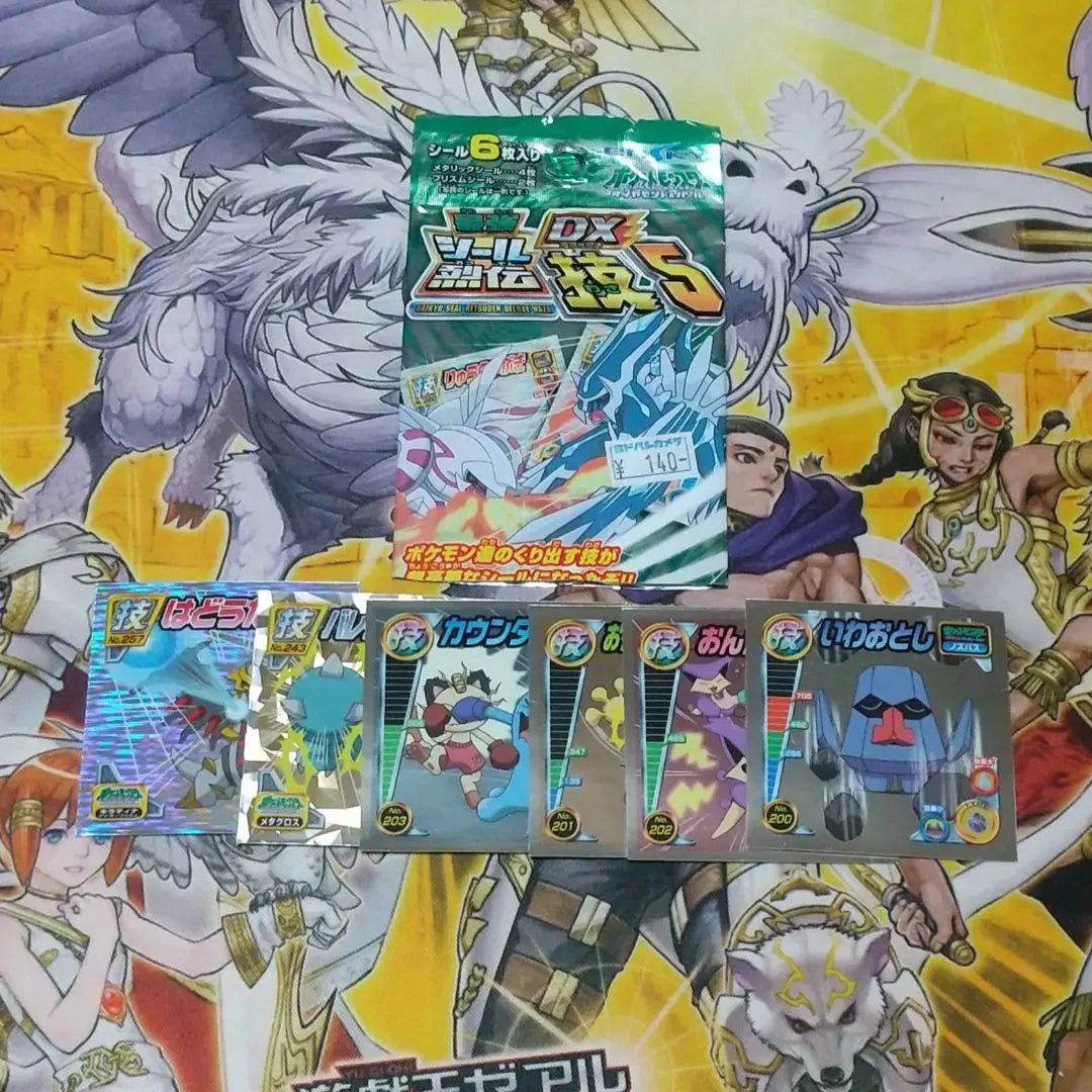 Strongest DX Seal Retsuden Technique 5 Opened 1 Pack