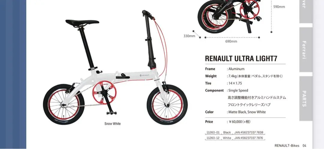 RENAULT ULTRA LIGHT 7 Ultra Light 7 No gear change