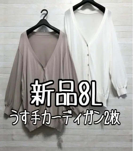 New ☆8L ♪Superb ♪Set of light hand cardigans 2 pieces ♪☆f368