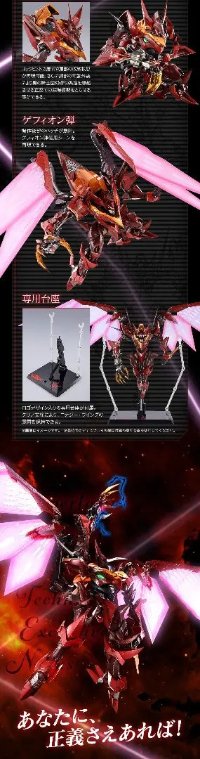 Code Geass: Lelouch of the Rebellion METAL BUILD DRAGON SCALE