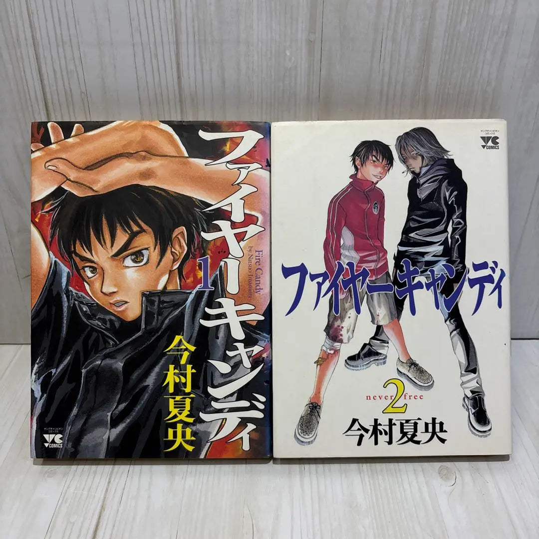 Caramelo de fuego Los 2 volúmenes Natsuo Imamura Akita Shoten Young Champion Comics