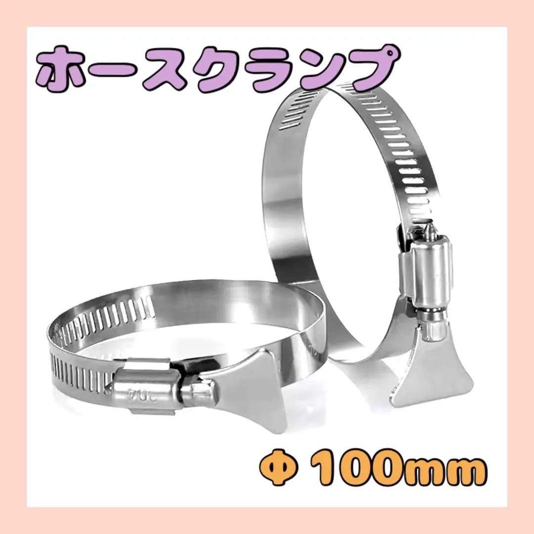 Only 1 item⭐️Hose clamp Hand-tightened hose band 2 pcs Φ100mm