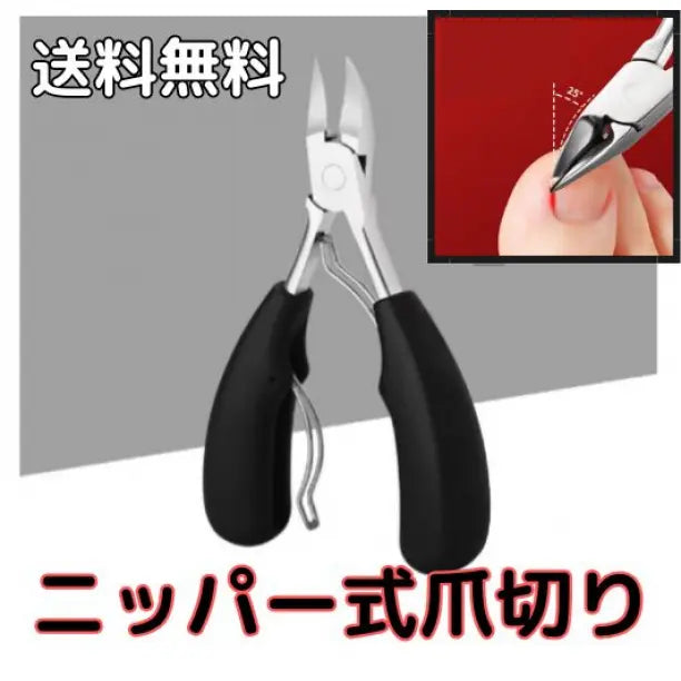 ☆Nipper-type nail clipper Nail clipper Ingrown nails Deep nails Hard nails