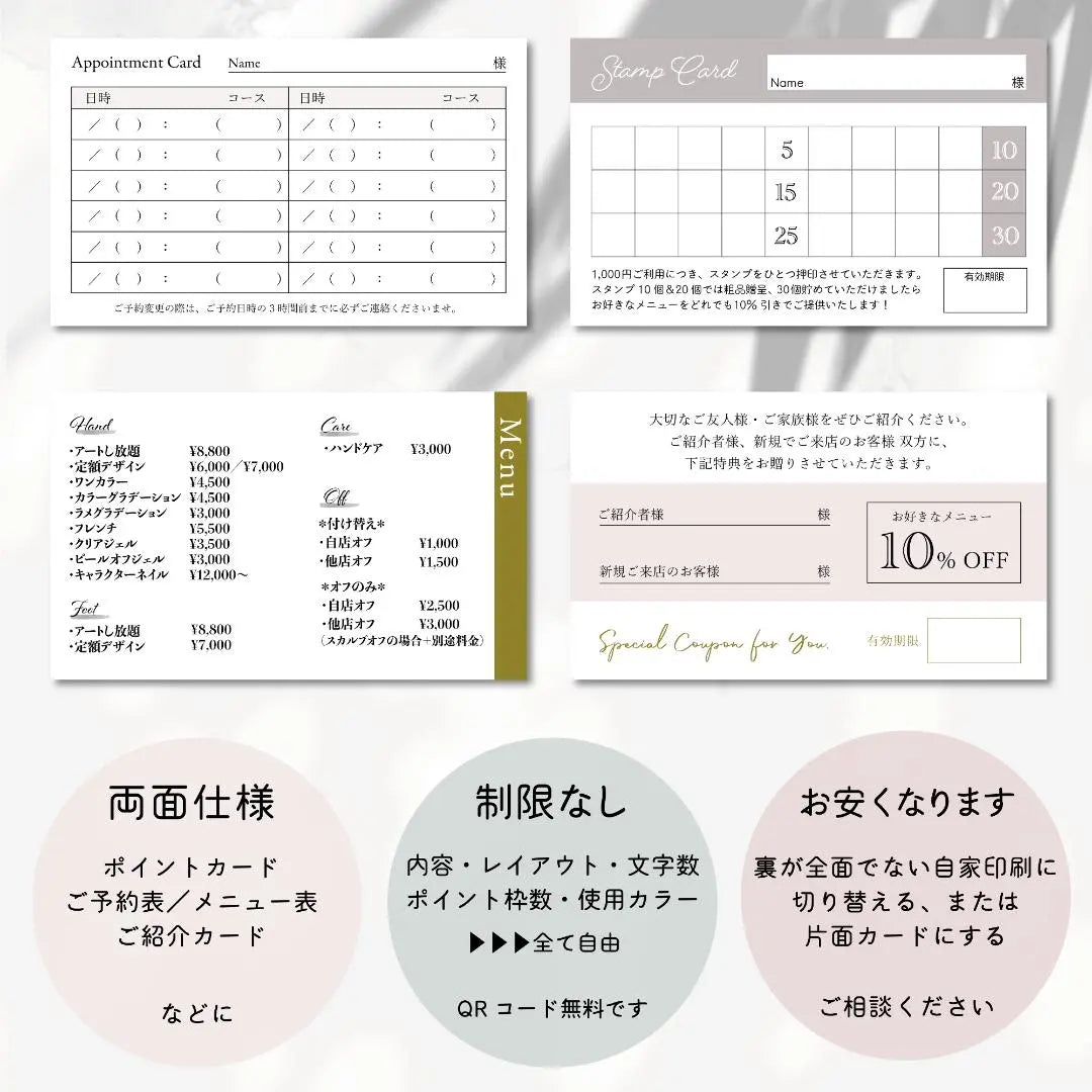 [L-1] Double-sided Point Card/Menu Table/Stamp Card/Reservation Table Shop Card