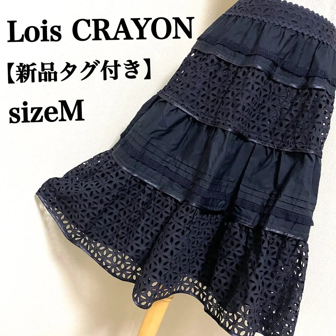 [New tag included] Royce Crayon Die-cut Lace Volume Meetiered Long Skirt