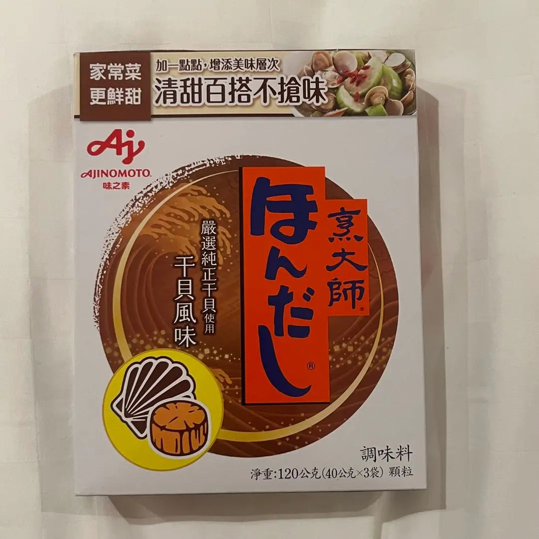 Taiwan-only Hondashi scallops, dried shellfish flavor, Ajinomoto, Taiwan | 台湾限定　ほんだし　ホタテ　干貝風味　味の素　台湾