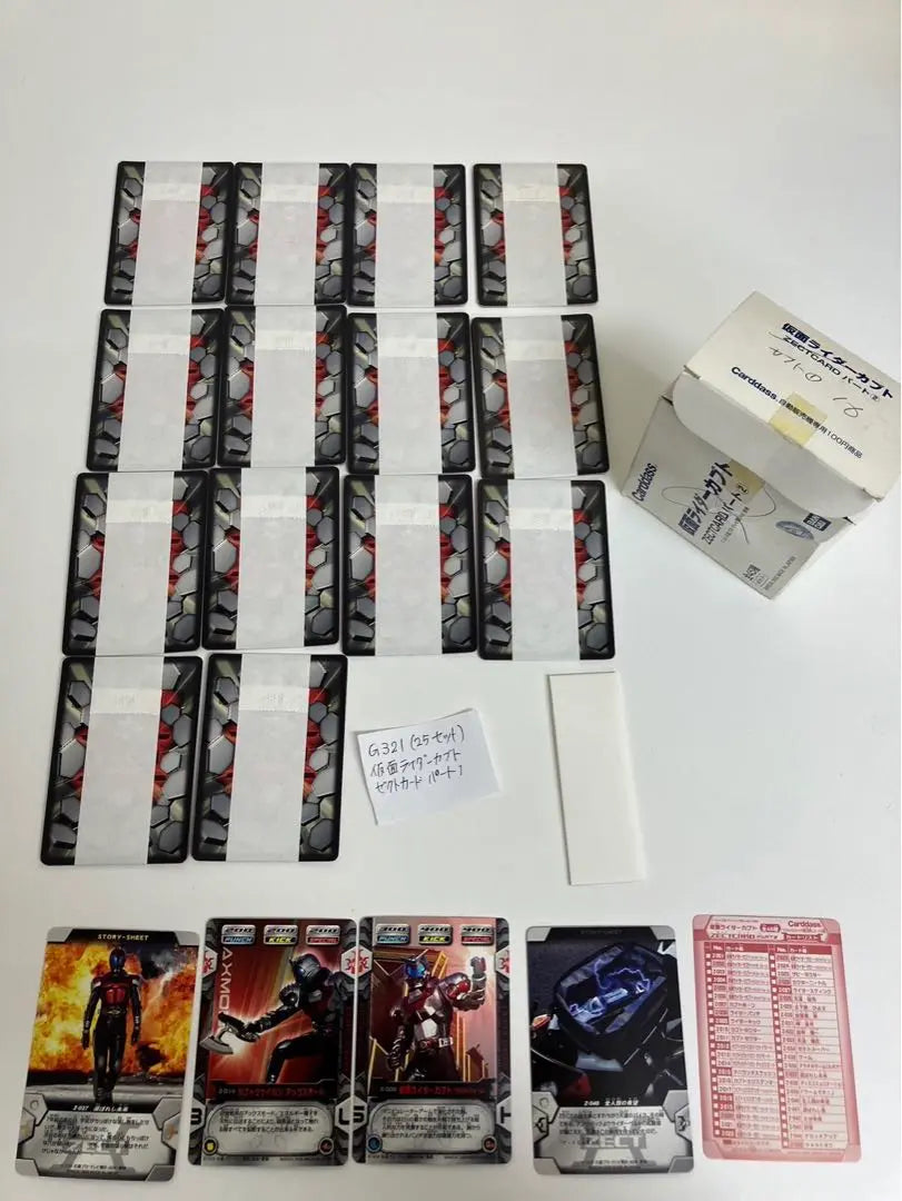 G321-Kamen Rider Kabuto [Unopened Carddass] 25 sets carddass