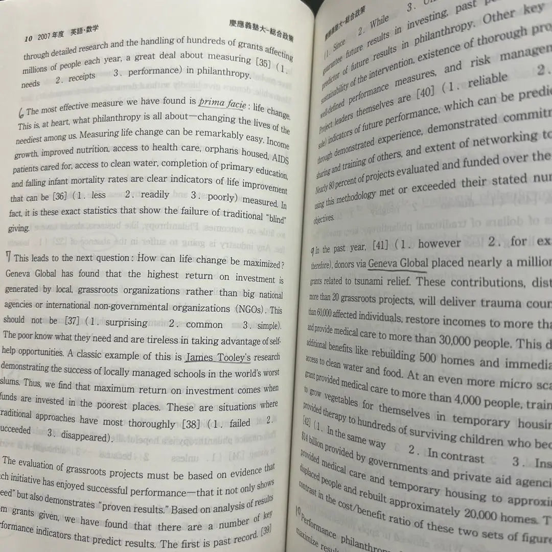 Libro rojo, Universidad de Keio, Facultad de Gestión de Políticas, 1995-2018, 24 años