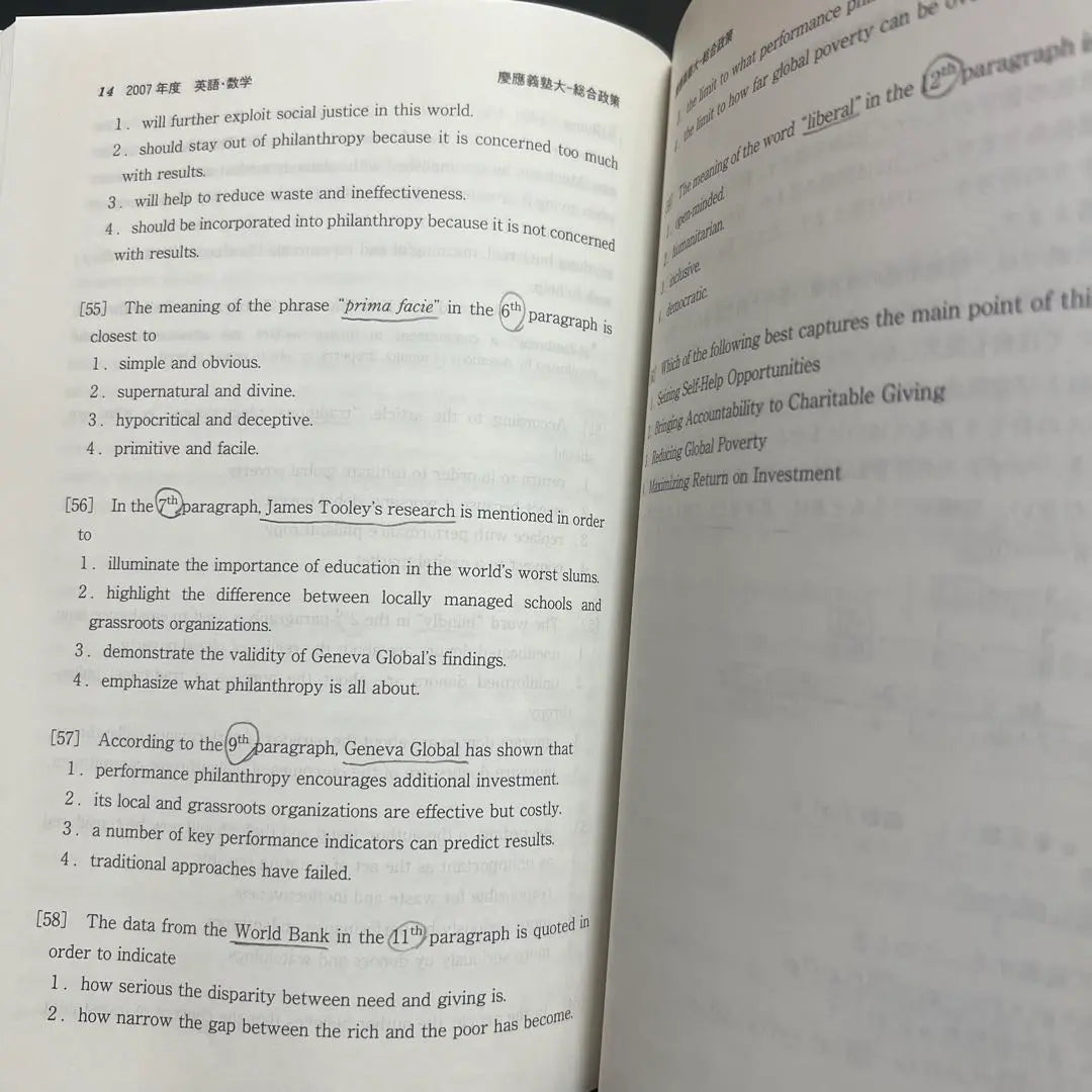 Libro rojo, Universidad de Keio, Facultad de Gestión de Políticas, 1995-2018, 24 años