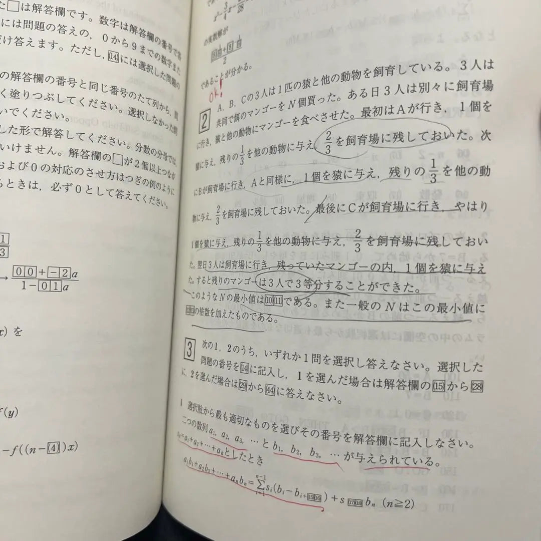 Libro rojo, Universidad de Keio, Facultad de Gestión de Políticas, 1995-2018, 24 años