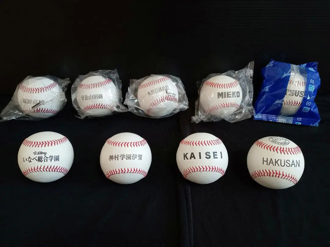 High school baseball, Koshien, game balls, practice balls, goods, hard balls, hard balls, hard balls, not for sale, selected