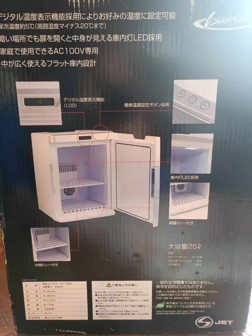 New, compact, refrigerator, portable, refrigerator, for bedrooms, children's rooms, Japanese-style rooms, etc.