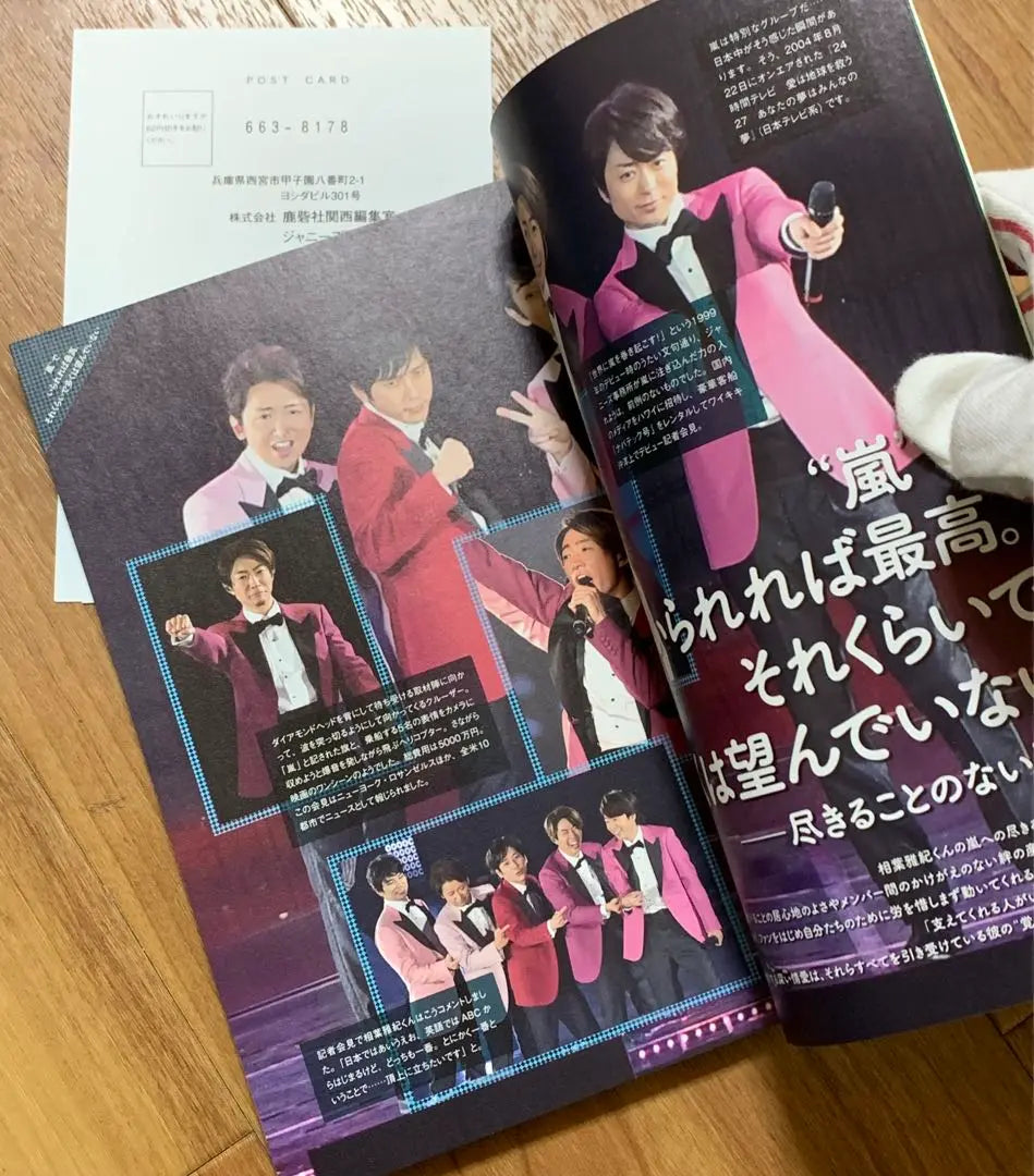 Arashi Masaki Aiba Turning Point 06(used)