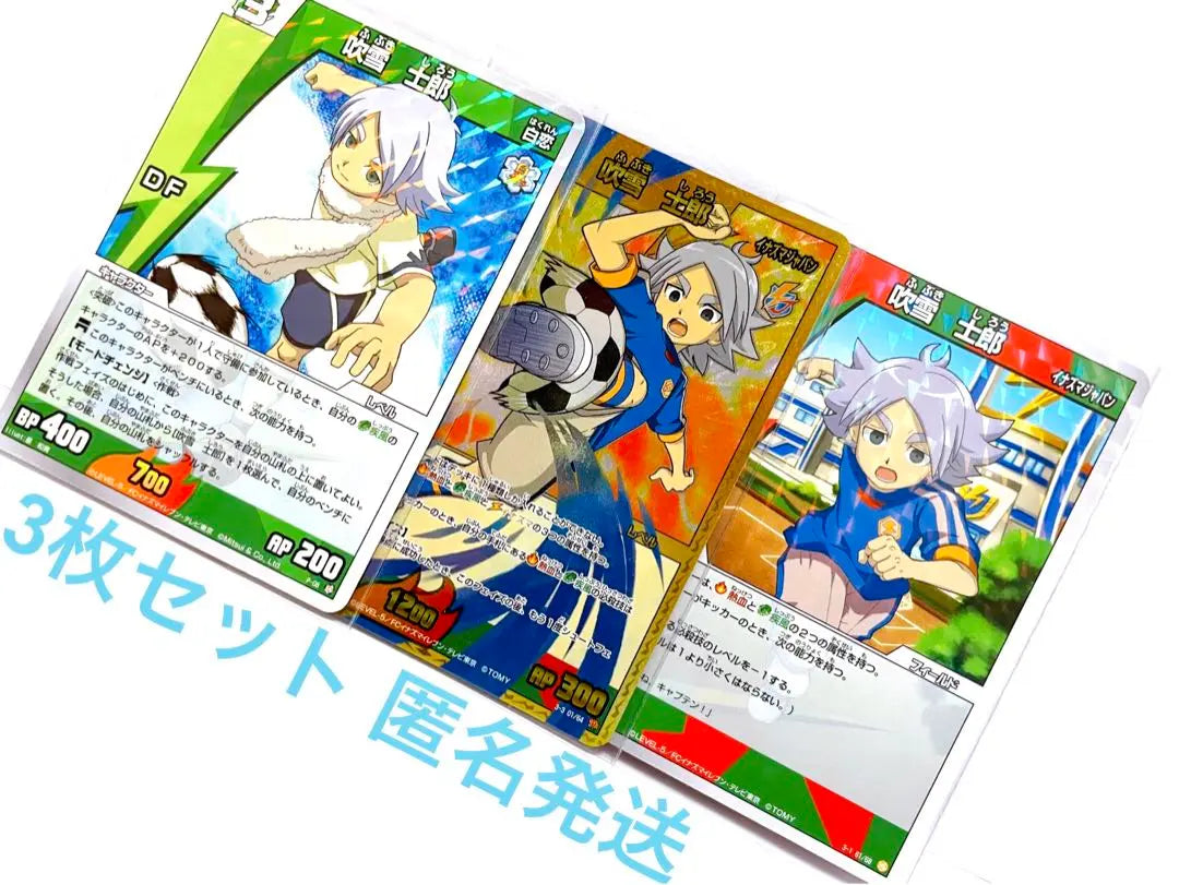 Inazuma Eleven Goods Inaire TCG Card Trading Card Fubuki Shiro Fubuki SR