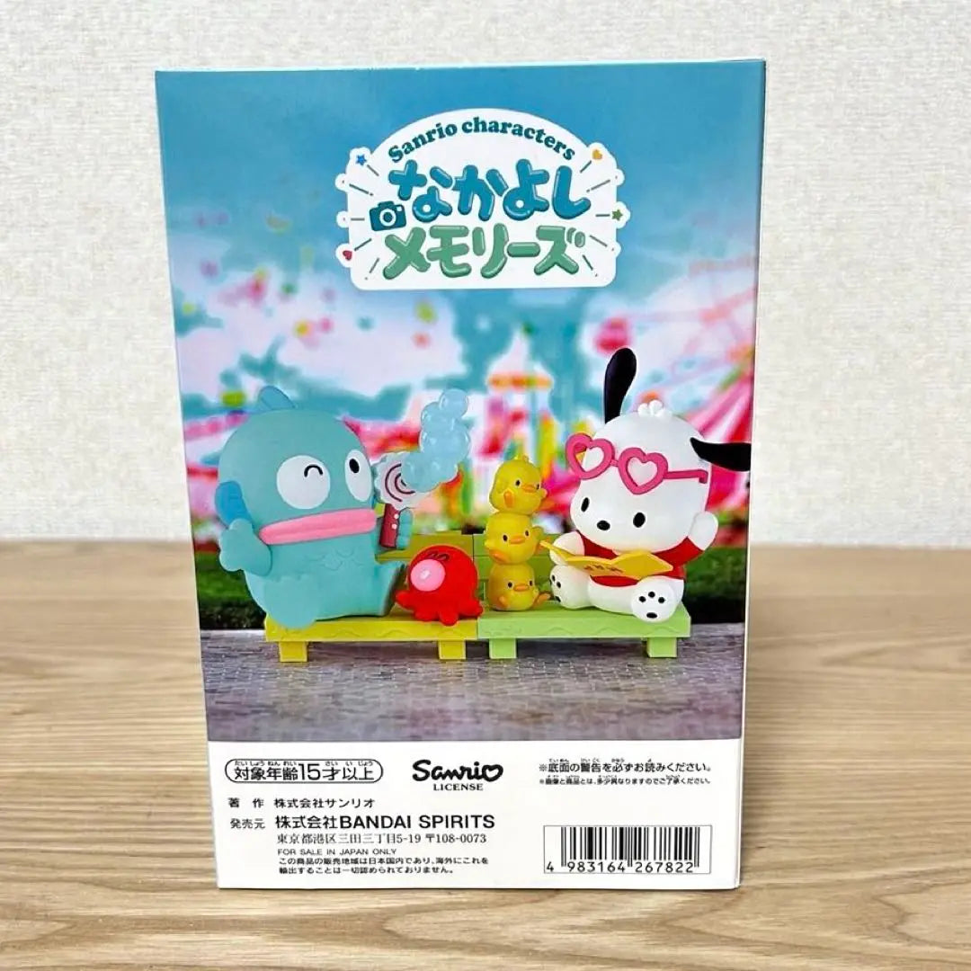 Sanrio Characters: Nakayoshi Memories ~Hangyodon~