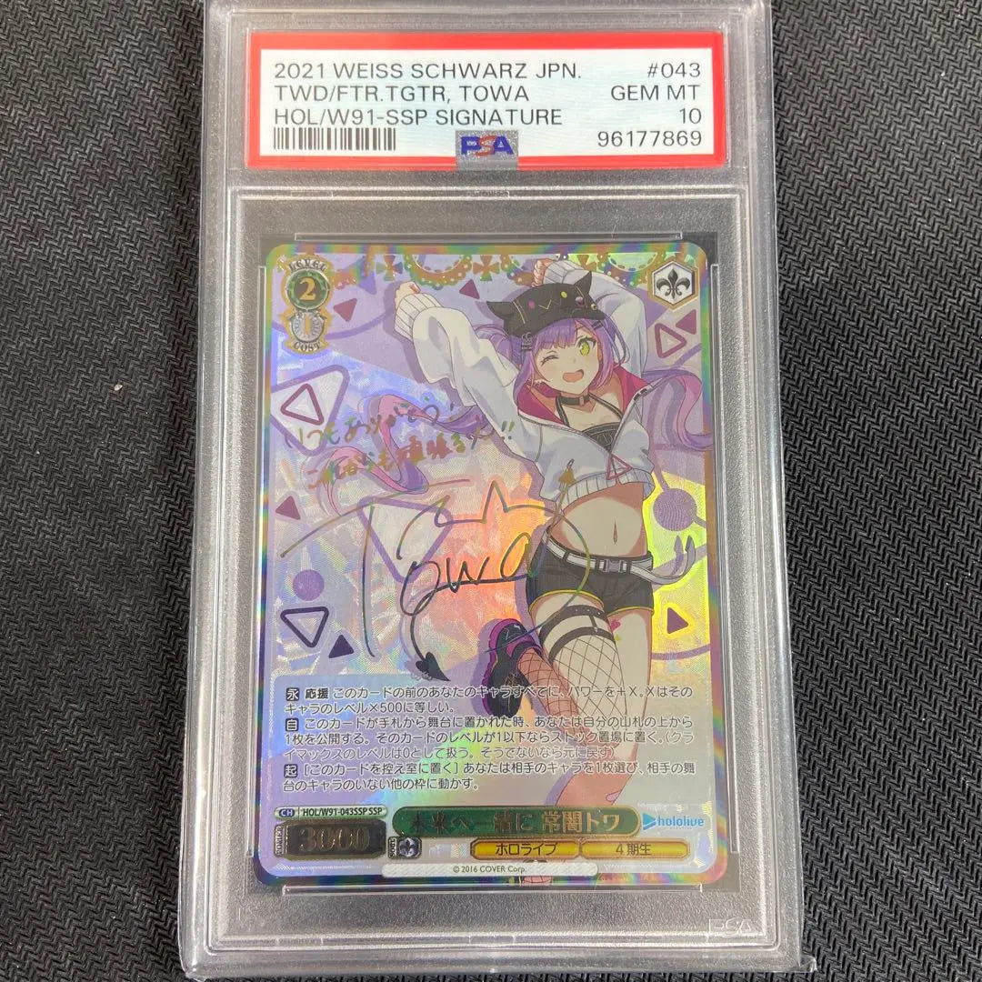 PSA10 Vice Hololive Juntos hacia el futuro Towa Tokoyami SSP