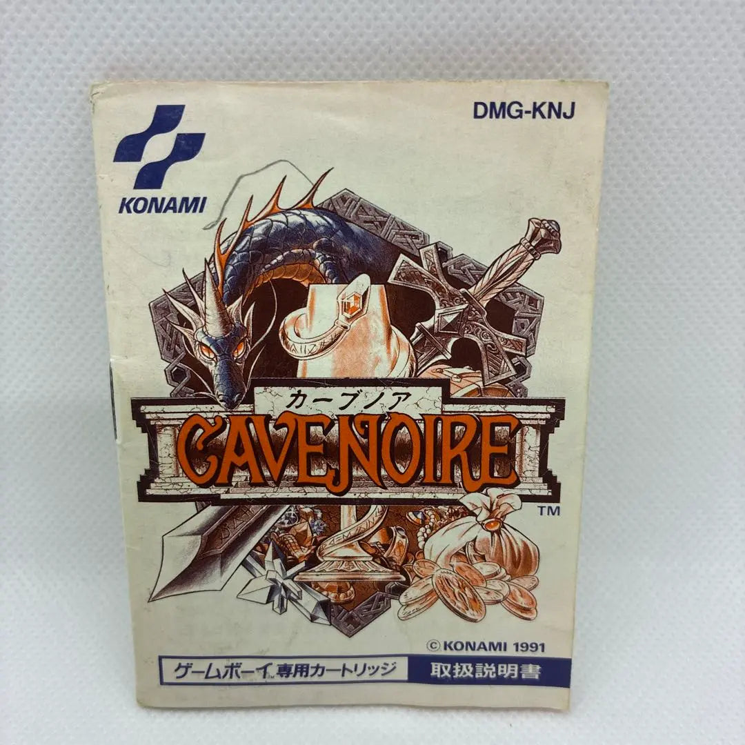 Game Boy Curve Noah Manual only