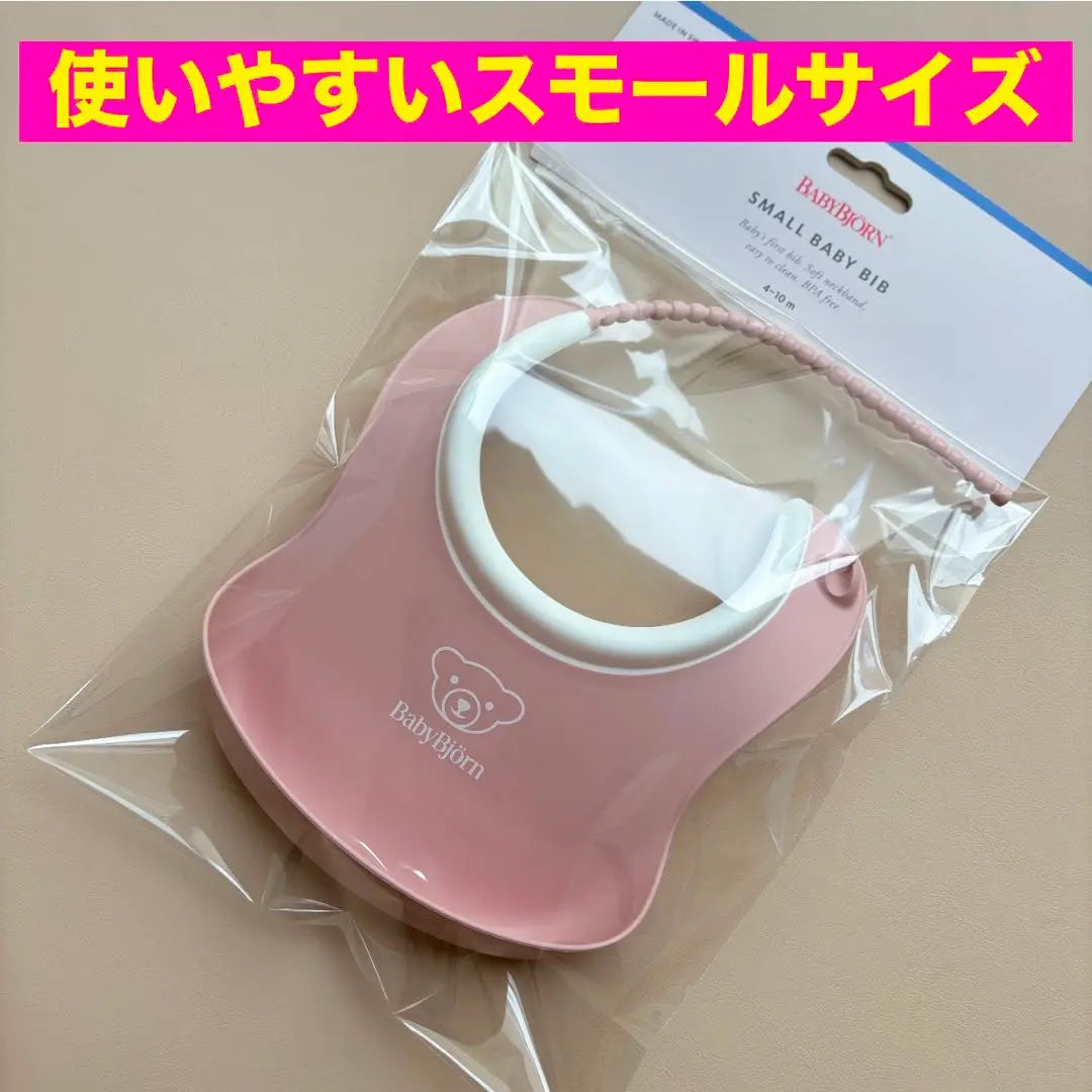 Delantal de comida pequeño Mini Stay Pink de Baby Bjorn Vib Baby Food ☆ | ベビービョルン スモール ミニ スタイ ピンク お食事エプロン ビブ 離乳食☆