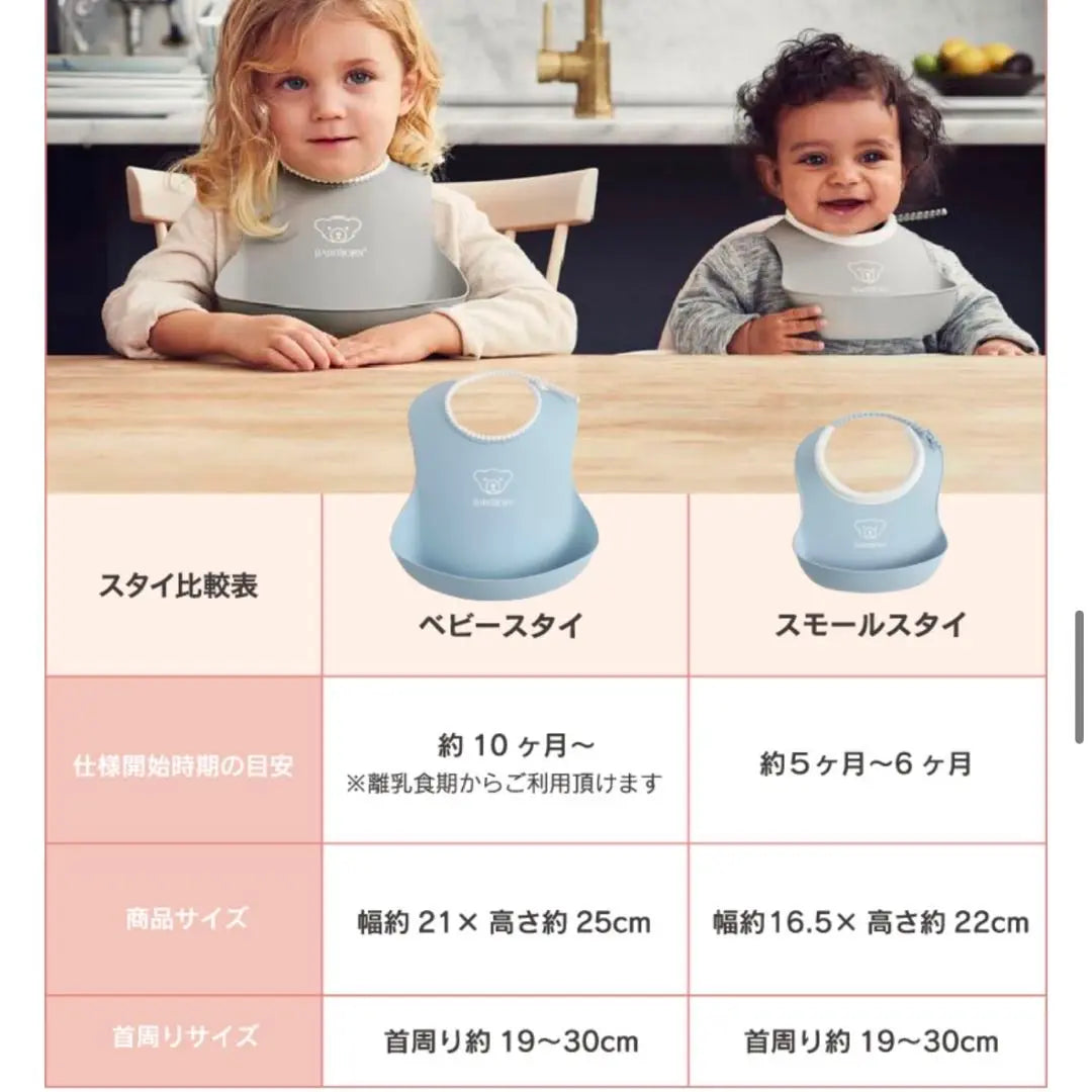 Delantal de comida pequeño Mini Stay Pink de Baby Bjorn Vib Baby Food ☆ | ベビービョルン スモール ミニ スタイ ピンク お食事エプロン ビブ 離乳食☆