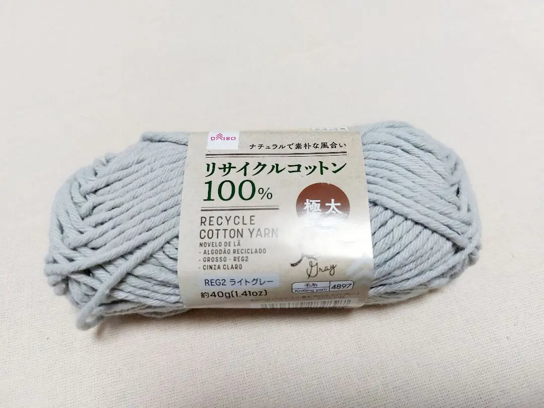 New Daiso 100% recycled cotton 6-piece set, extra thick, light gray