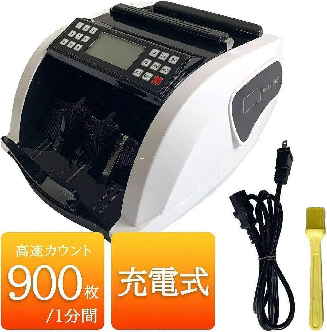 Money counter Rechargeable banknotes, tabletop foreign currency (rechargeable, with counterfeit detection function) 1505 | マネーカウンター 充電式 紙幣 卓上用外貨 (充電式 偽造検知機能付き)1505