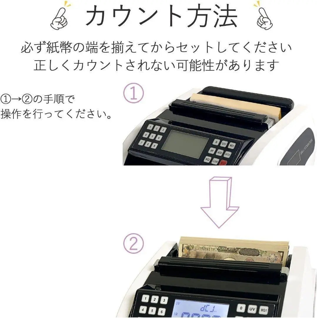 Money counter Rechargeable banknotes, tabletop foreign currency (rechargeable, with counterfeit detection function) 1505 | マネーカウンター 充電式 紙幣 卓上用外貨 (充電式 偽造検知機能付き)1505