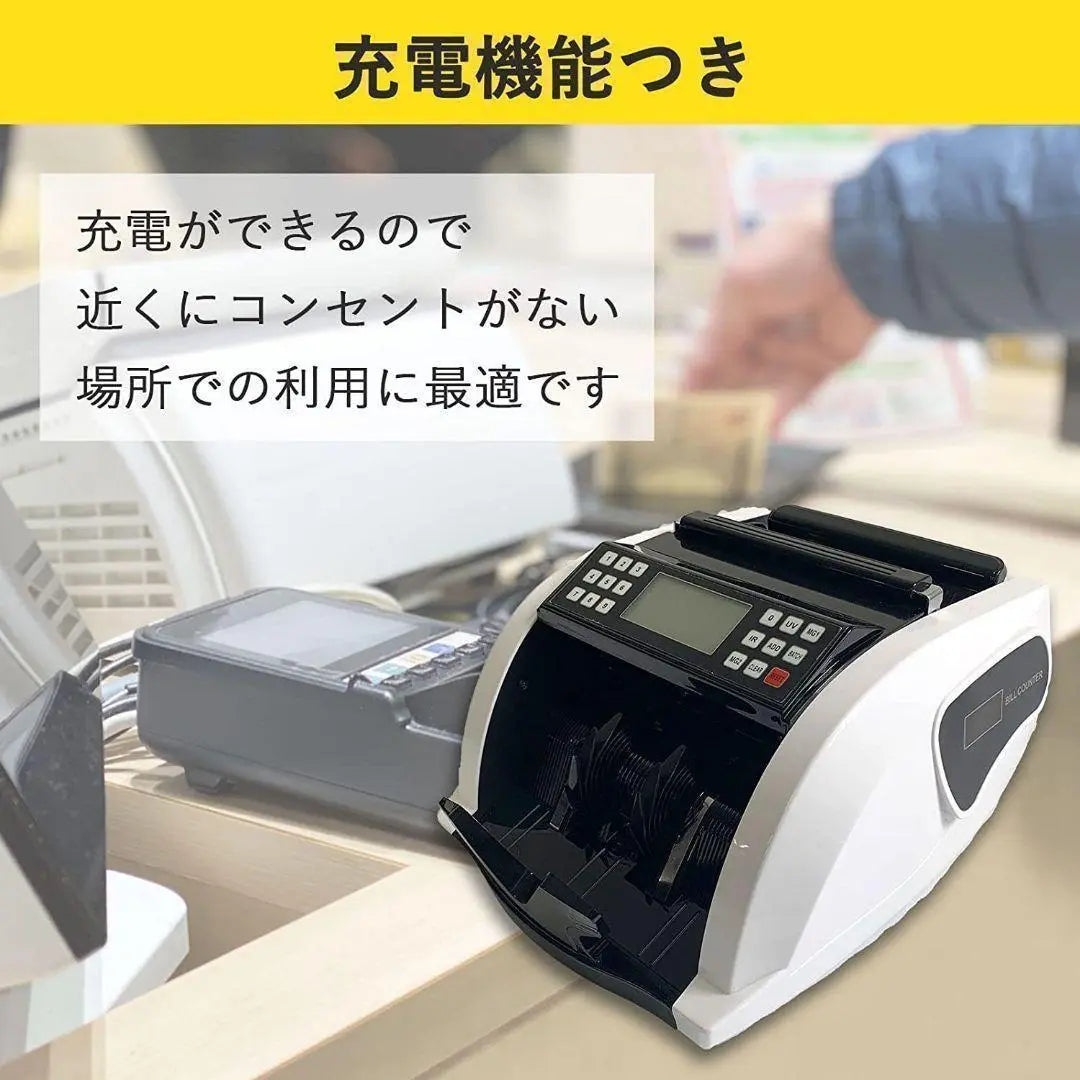 Money counter Rechargeable banknotes, tabletop foreign currency (rechargeable, with counterfeit detection function) 1505 | マネーカウンター 充電式 紙幣 卓上用外貨 (充電式 偽造検知機能付き)1505