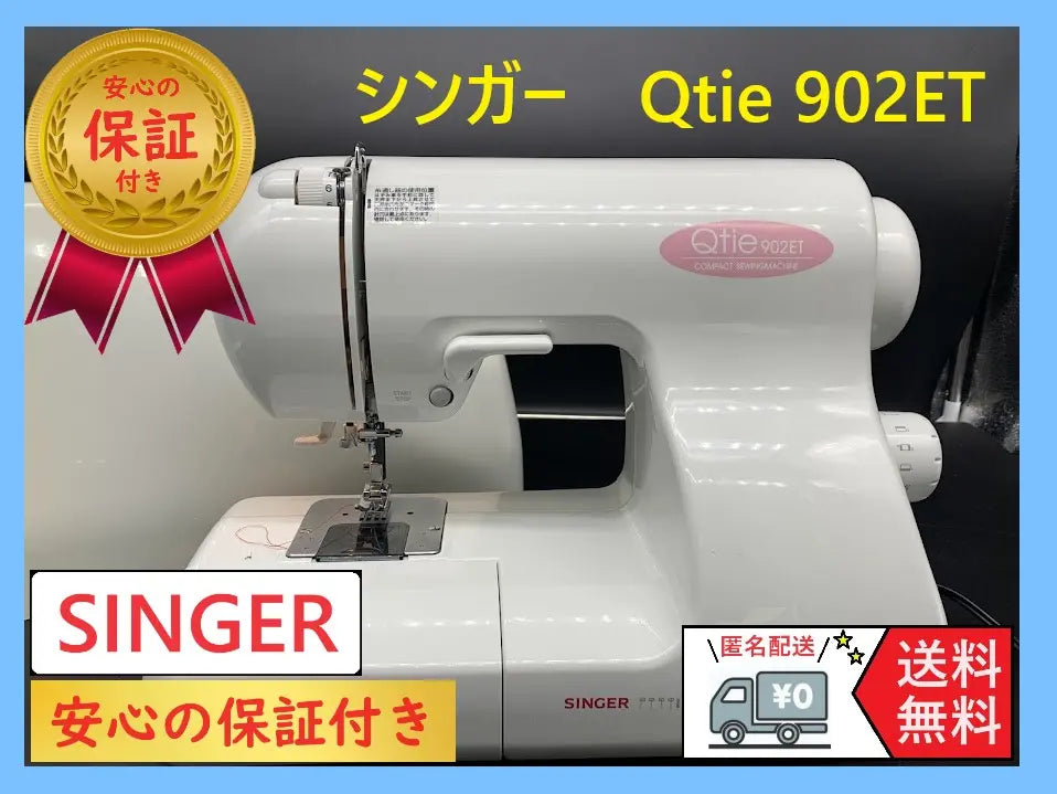 ☆Garantía de seguridad☆ Cuerpo de la máquina de coser eléctrica Singer Qtie 902ET