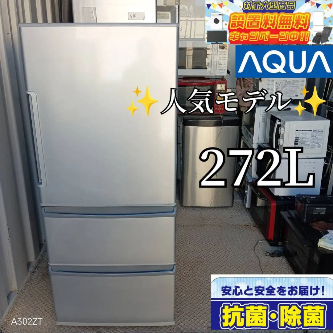 Free shipping Aqua Popular model Large refrigerator 272L