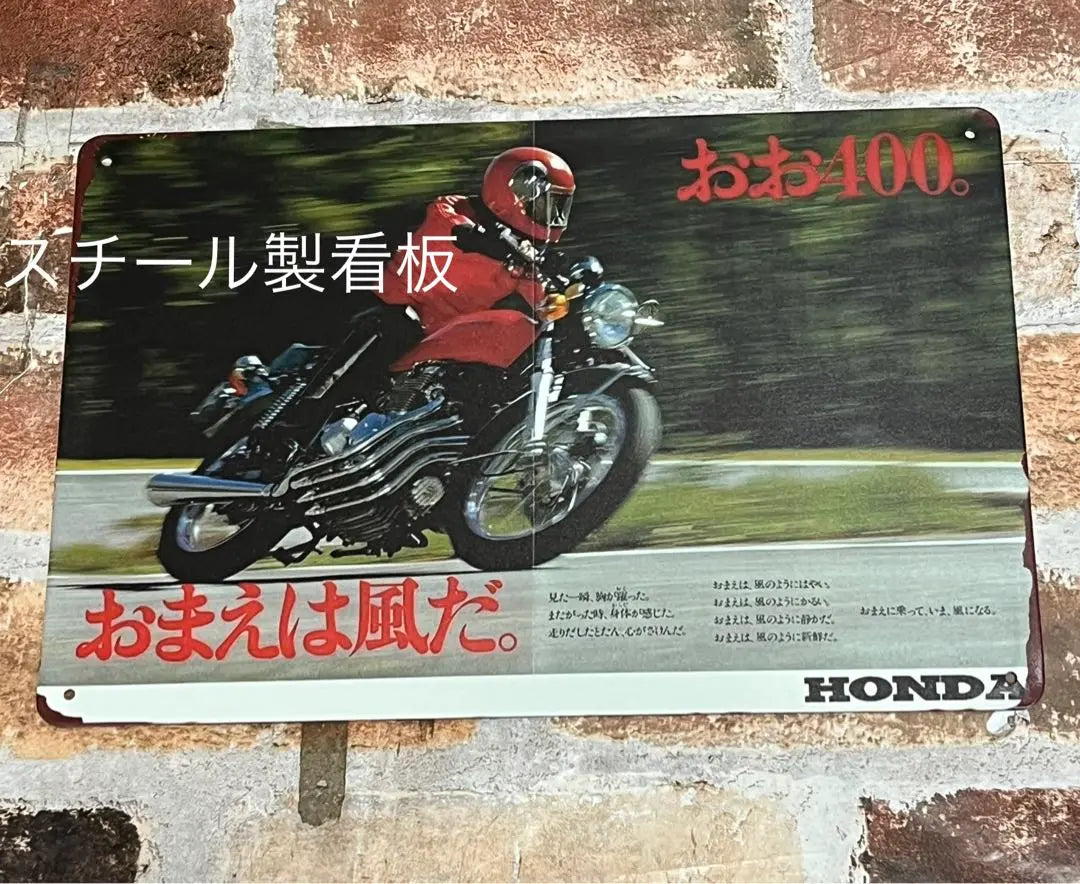 CB400FOUR Yoshimura [Y1] Placa de letrero de tubo de procesamiento vintage | CB400Four ヨシムラ【Y1】 ヴィンテージ 加工 ブリキ看板 プレート