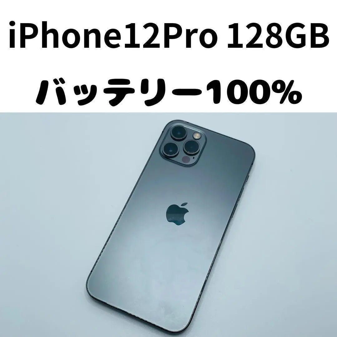 [Productos hermosos y baratos] iPhone 12pro 128GB SIM cuerpo libre 67 | 【格安美品】iPhone 12Pro 128GB simフリー本体 67