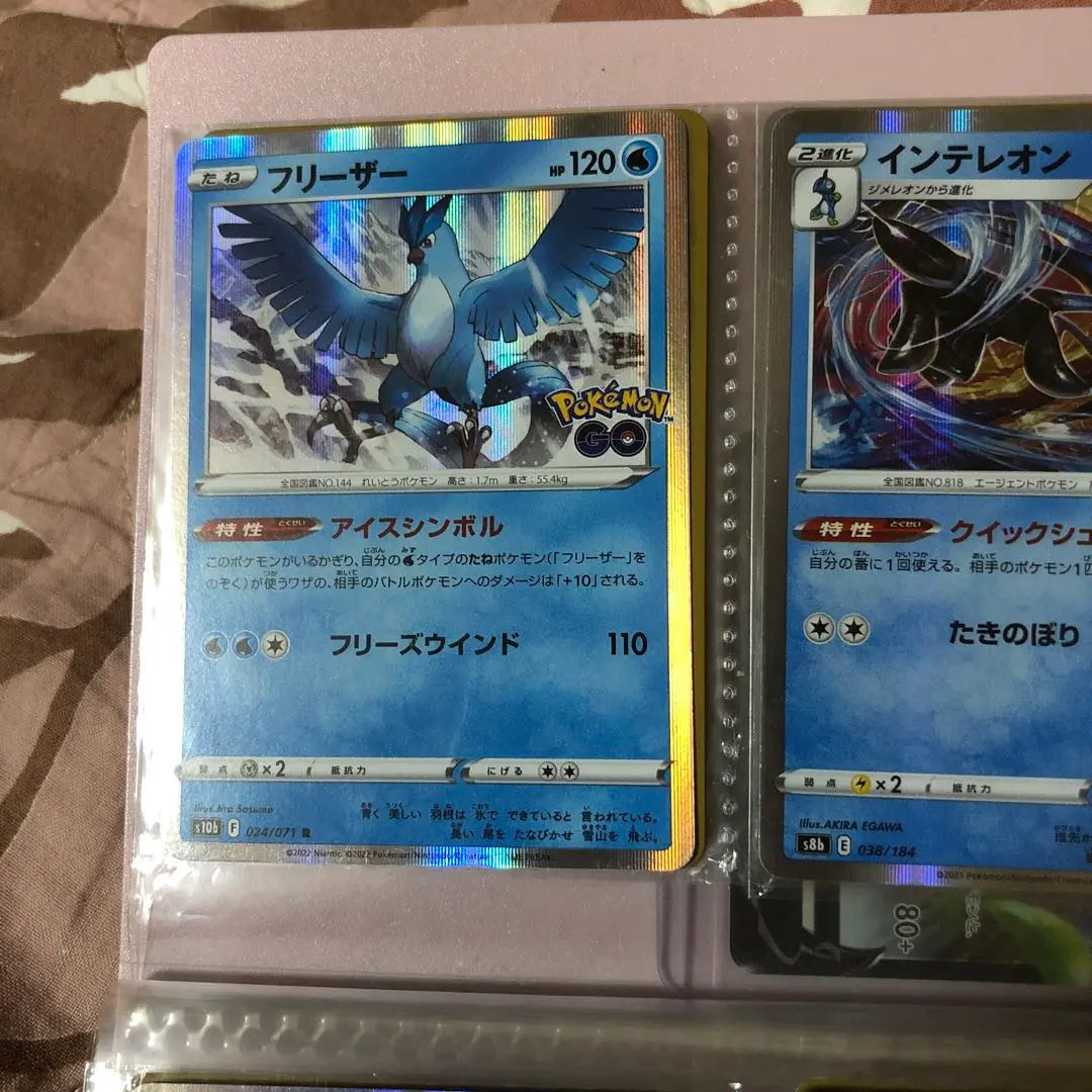 6 Pokemon cards Zacian V Intereon Freezer Rare Coil