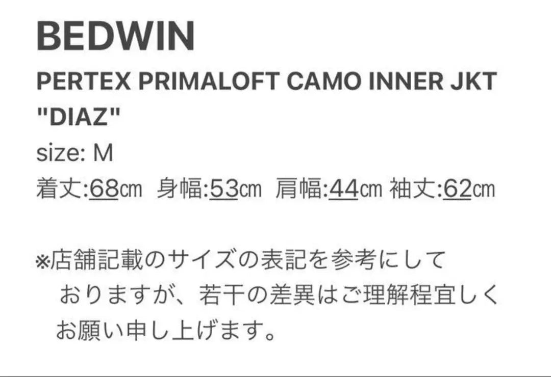 [Bedwin] Interior JKT DIAZ/Con nueva etiqueta | 【BEDWIN】INNER JKT DIAZ/新品タグ付