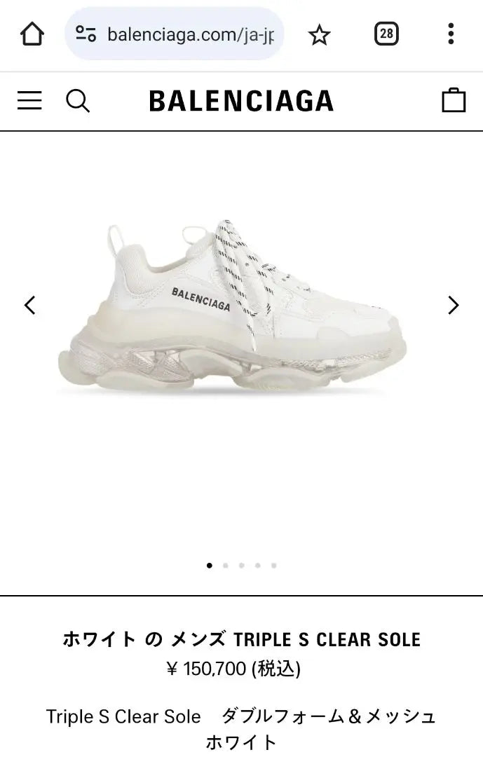 New Balenciaga Sneakers Triple A Triple-S White 27.5cm