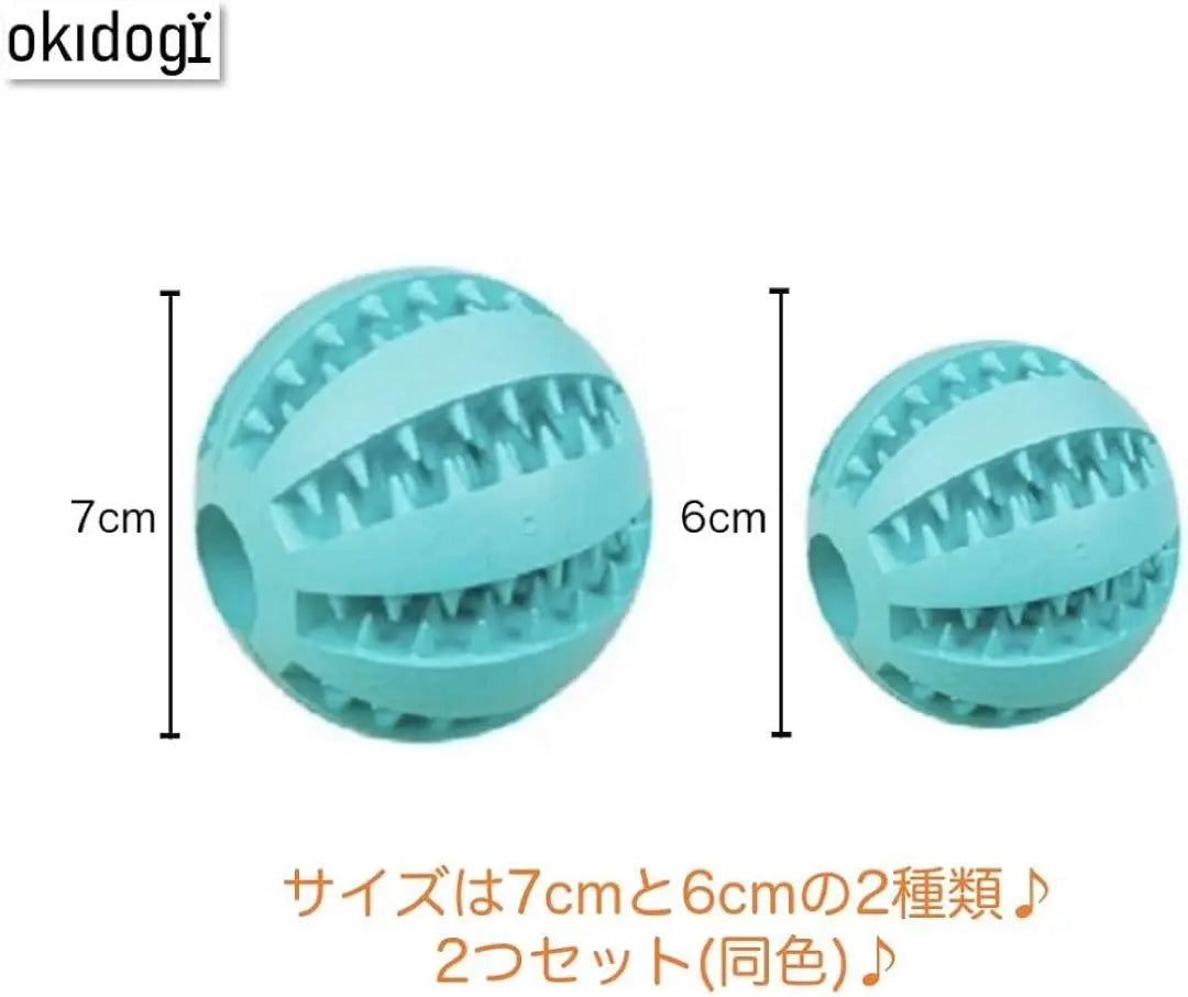 Juguete para perros y gatos, pasta de dientes para masticar, 2 bolas, juguete educativo de alimentación para aperitivos de goma | 犬 猫 おもちゃ 噛む 歯磨き ボール 2個 ラバー おやつ 餌 知育玩具