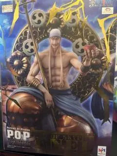 Enel pop maximum NEO-MAXIMUM