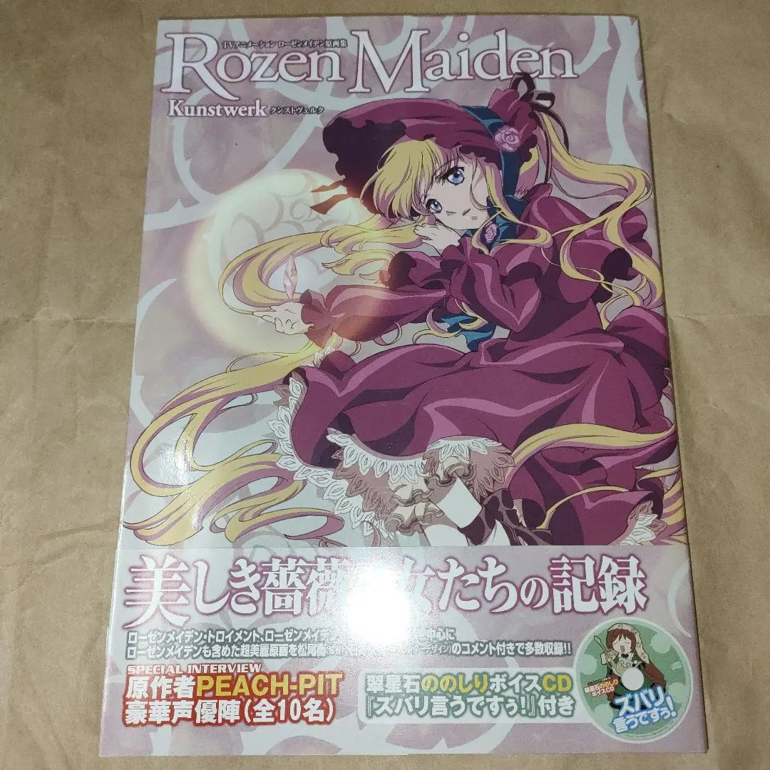 Rozen Maiden, PEACH-PIT art books, and more in bulk sale