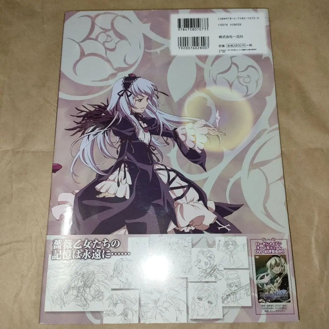 Rozen Maiden, PEACH-PIT art books, and more in bulk sale