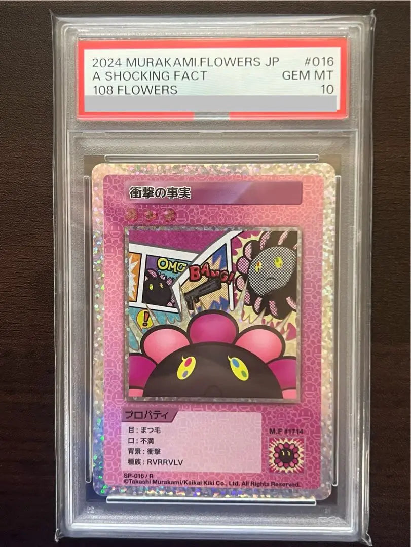 [PSA10] 108 Flowers Shocking Facts R SP-016 Murakami Takashi