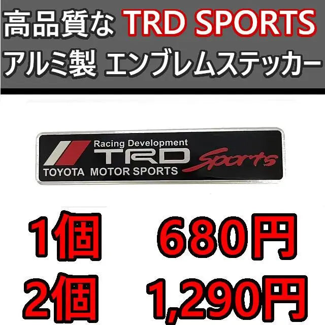 [Fácil 2 piezas] Emblema adhesivo de aluminio TRD SPORTS A | 【お得な2個セット】TRD SPORTS アルミ エンブレム ステッカー A