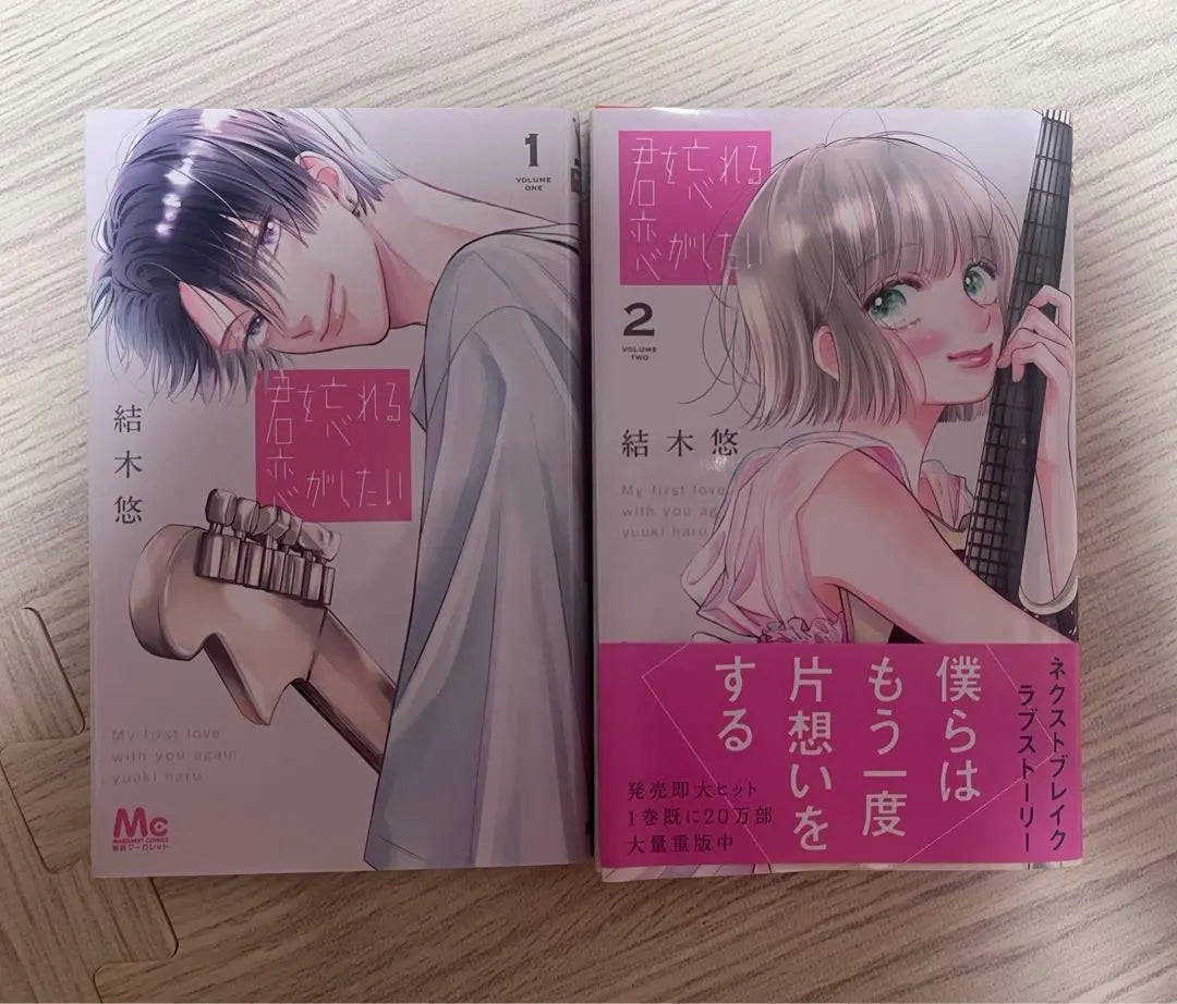 I want to fall in love that will forget you Volumes 1-2