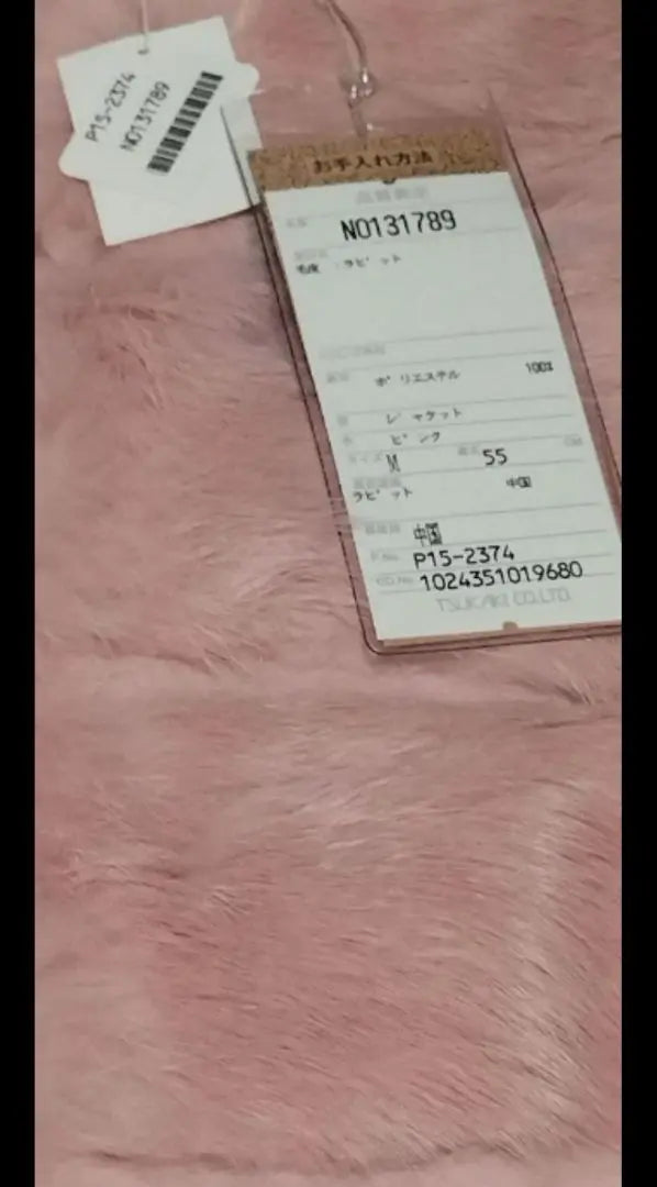 Unused ●New ●Tsukaki ●Rabbit fur ●Fur ●TSUKAKI ●Pink ●Coat ●M