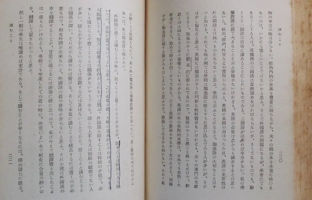 Eijiro Kawai giving students to students | 希少 昭和15年 学生に与う 河合栄治郎