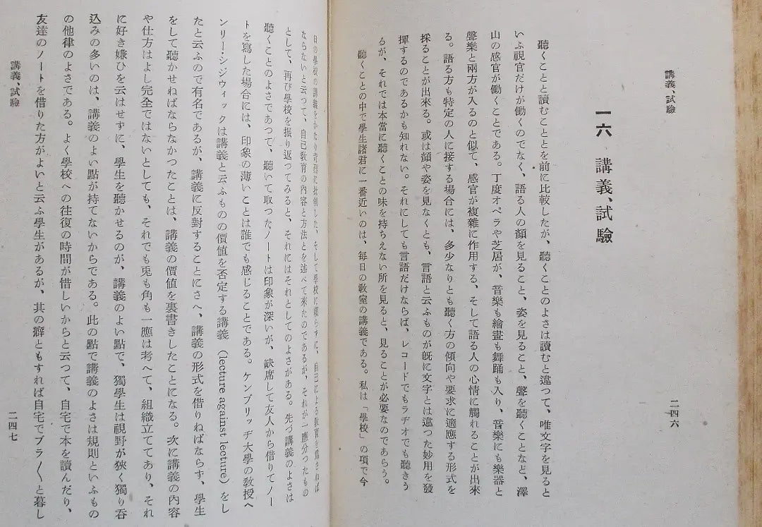 Eijiro Kawai giving students to students | 希少 昭和15年 学生に与う 河合栄治郎