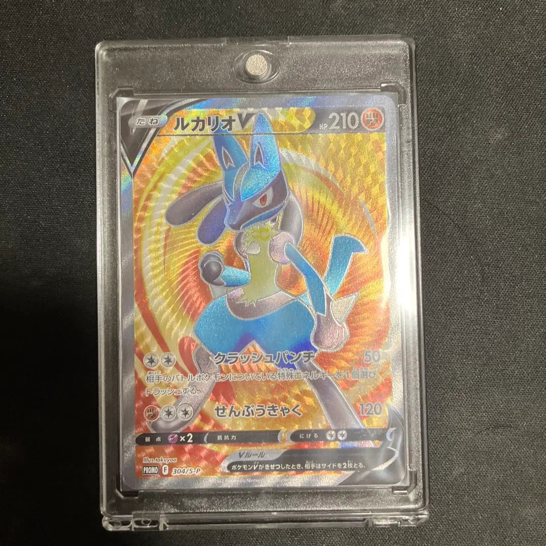 Promoción de tarjeta Pokémon Lucario V SR | ルカリオV SR ポケモンカード プロモ