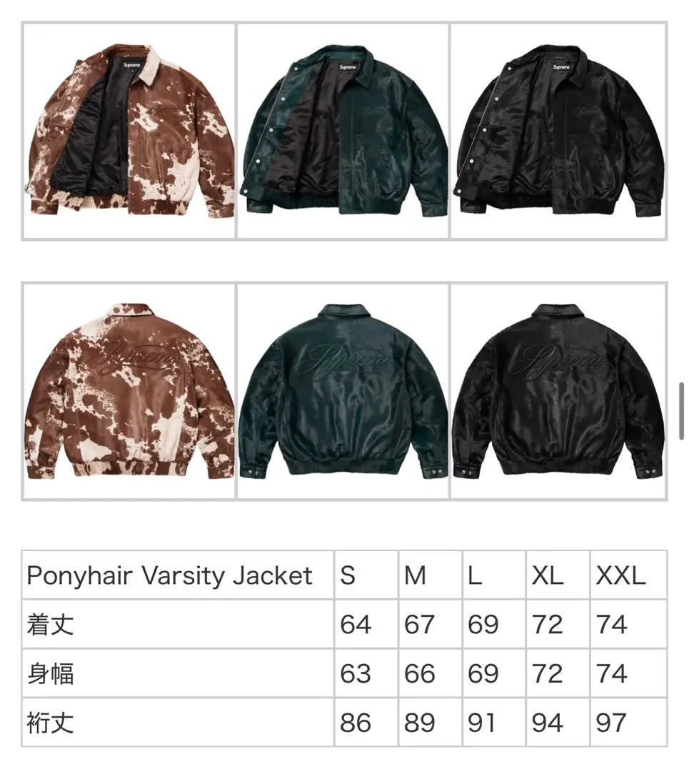 Supreme Ponyhair Varsity Jacket "Cow"