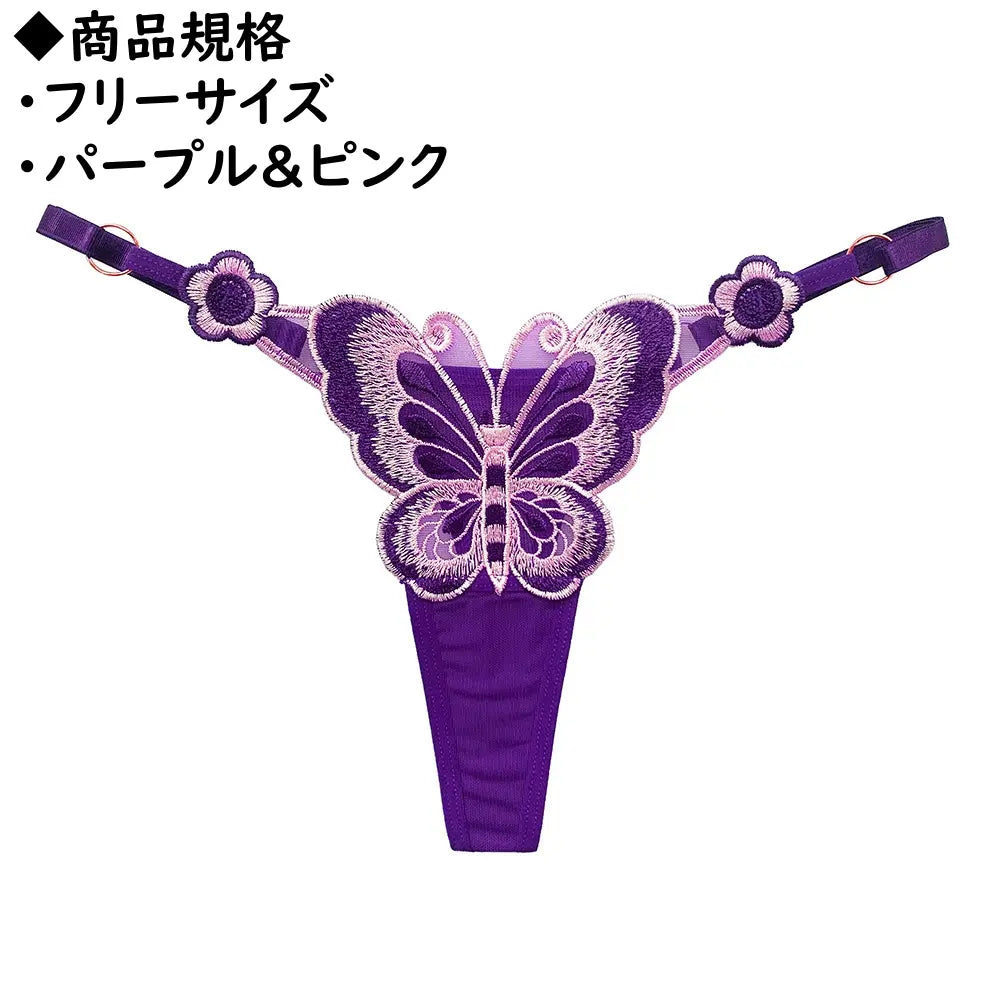 Embroidered butterfly pattern transparent sexy lingerie pants T-back purple underwear shorts