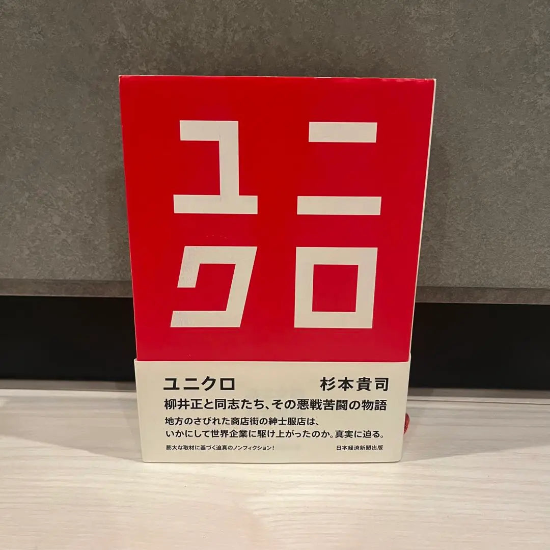 Uniqlo Sugimoto Takashi